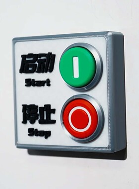 3D打印火箭发射按钮开关框