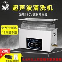 Top Domain Ultrasonic Cleaner Industrial Glasses Watch Medical Steam Fit Parts Engine Five Gold Molds Cleaner