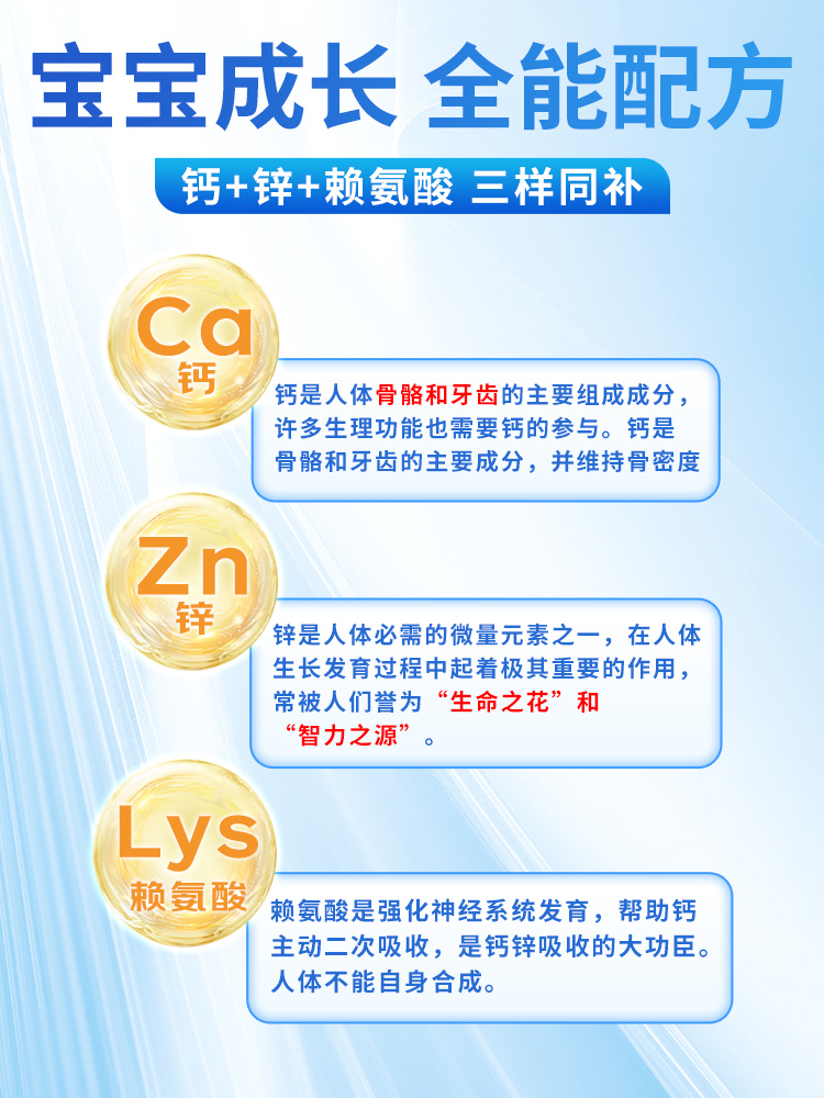 扶娃葡萄糖酸钙锌口服溶液补钙补锌 骨质疏松 - 图2