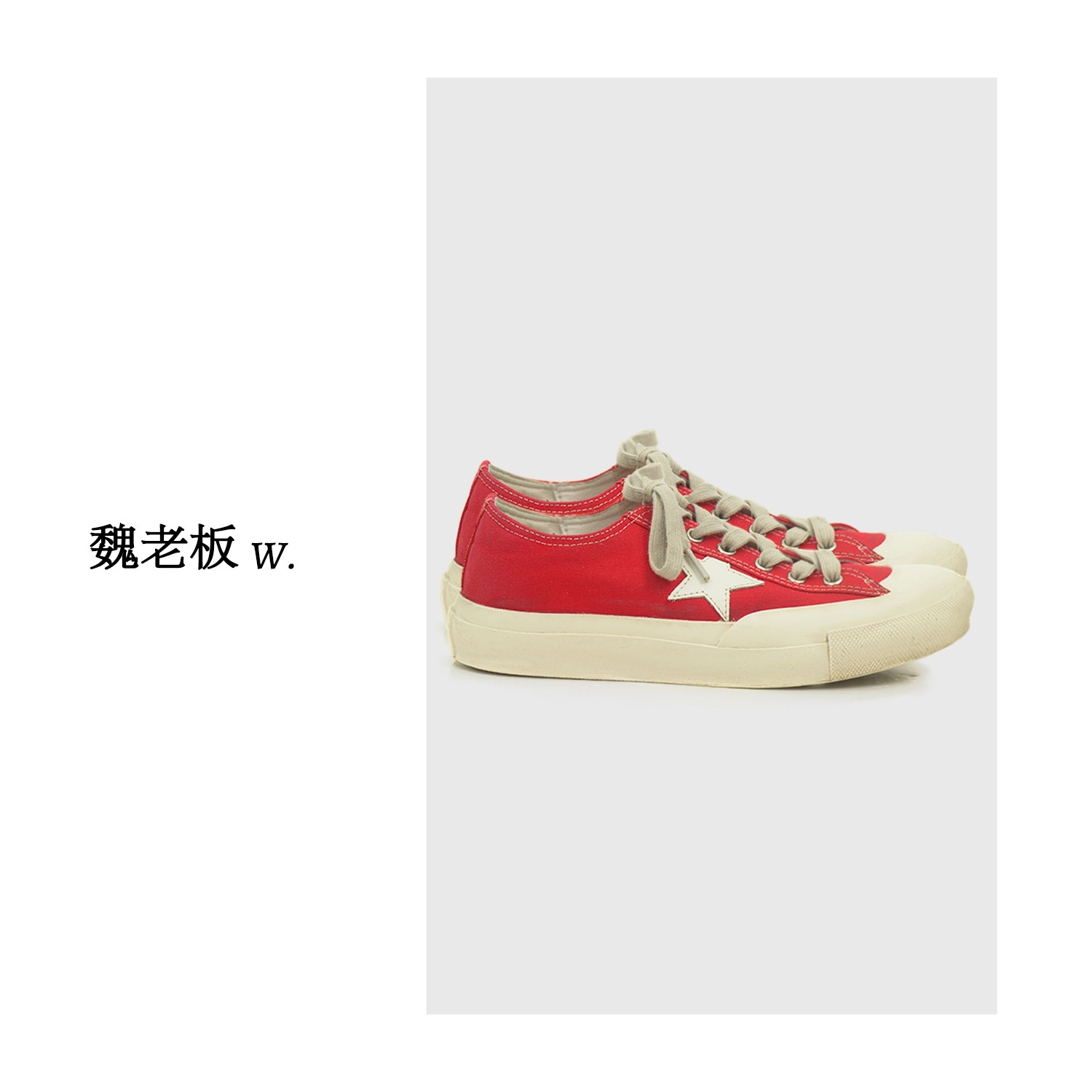 魏老板【红帆布】羊皮品质复古休闲平底板鞋滑板鞋女50X121460,淘宝优惠券,粉丝福利购,淘宝优惠卷