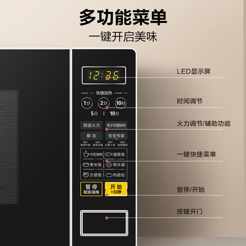 Midea/美的 M1-L213C/202B微波炉家用智能21L平板式转盘全自动