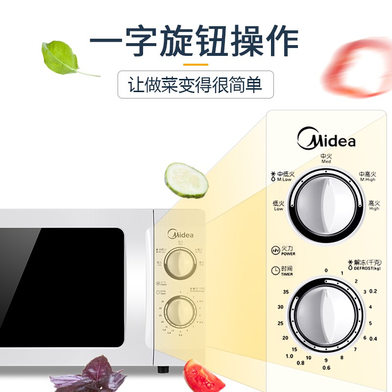 Midea/美的 M1-211A/213B微波炉20L家用型机械式转盘特价正品旋钮 - 图1