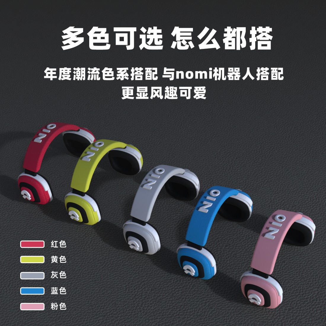 蔚来nomi畅享家音乐帽子ET5EC6ES6ES8糯米机器人车内摆件装配头饰