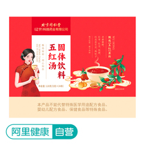 Pilotage dedicated to the five red soup solid drinks 120 gr (5 gr X24 strips)