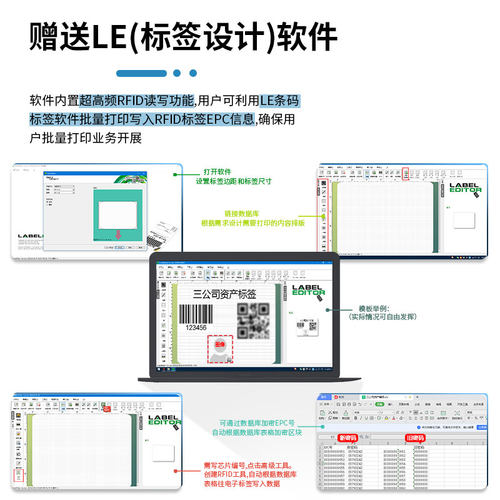 RFID超高频打印机电子标签条码打印仓库工厂零售珠宝管理打印专用 - 图2