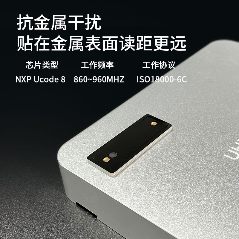 RFID超高频PCB抗金属电子标签UHF资产管理无源射频标签可定制刻印 - 图0