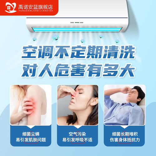 上海中央空调拆风轮干冰清洗消毒除味清除菌除异味安装改造 - 图3