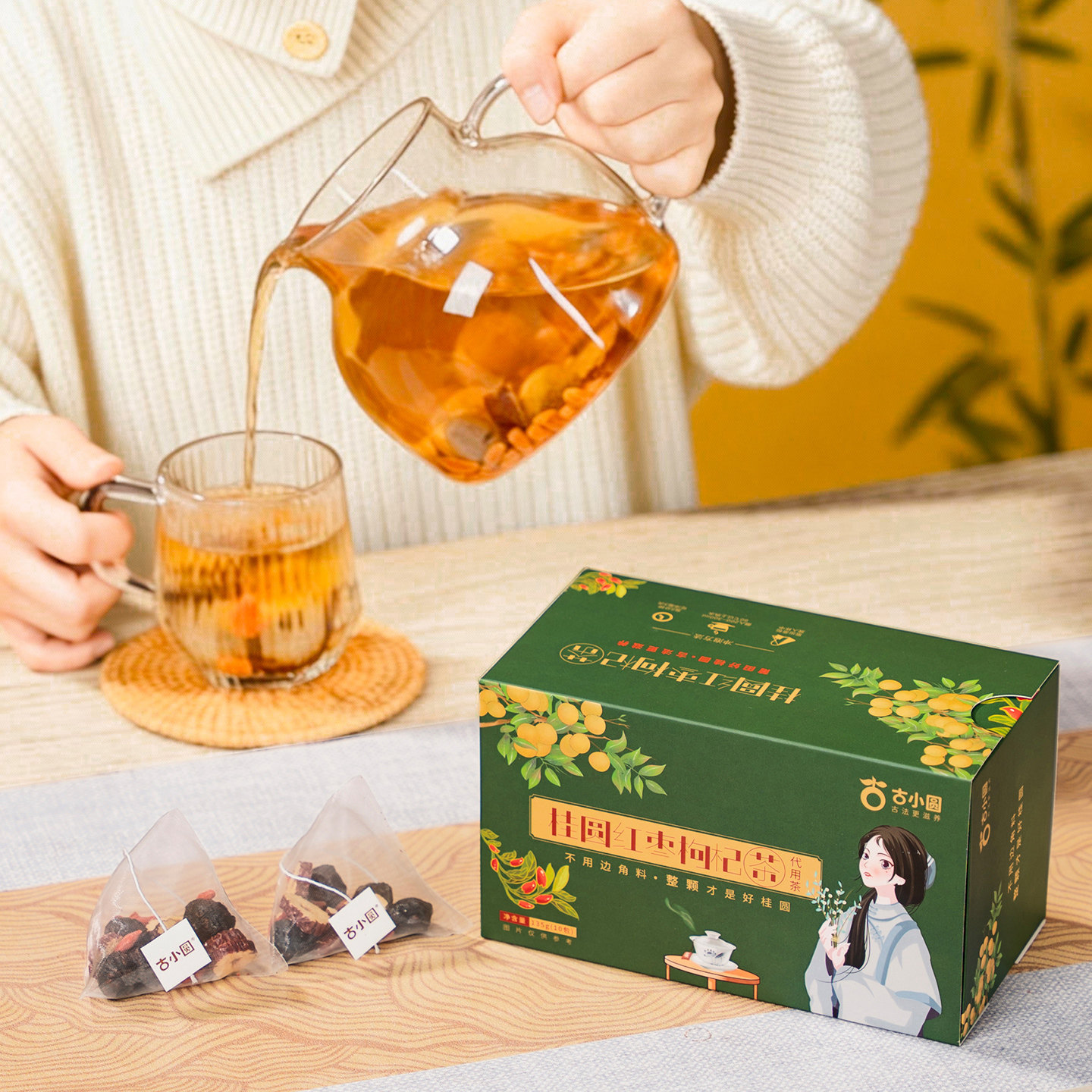 古小圆桂圆红枣枸杞茶花茶专用茶独立小包装茶办公旅游便捷品