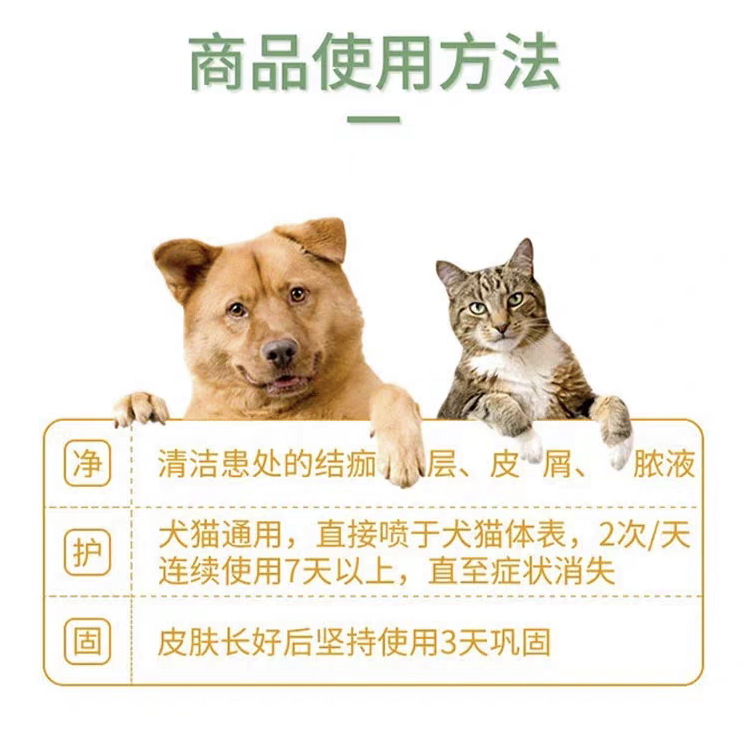 伴玞爽皮肤抑菌液新包装猫狗宠物皮肤护理日常保健湖北淇沃,淘宝优惠券,粉丝福利购,淘宝优惠卷