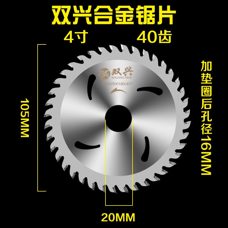 级木工锯片e角磨机手提锯圆锯片479寸磨光机切割机推台锯 - 图0