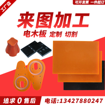 Electric Board Processing Imported Glue Board Electrics Board Orange Red Insulation Board High Temperature Resistant Wave Fiber Custom Zero Cut Engraving