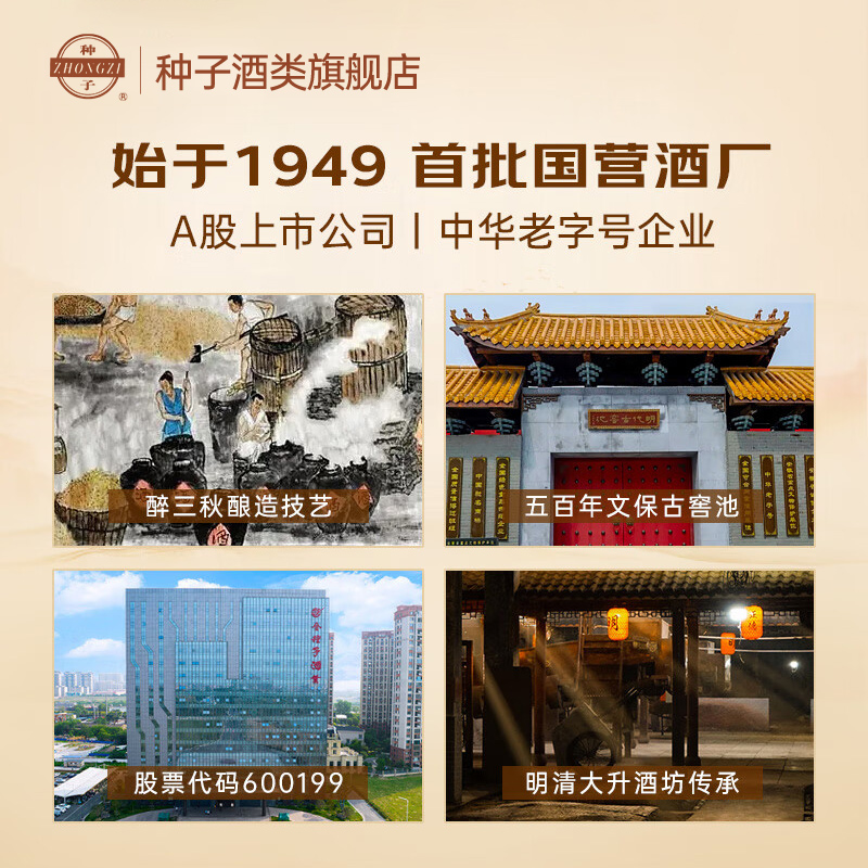 【热销】金种子酒金柔和浓香型白酒41.8度460ml纯粮食酒官方正品