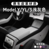 Tesla Mist Purple Extended Center Control Side Anti-Kick Pad