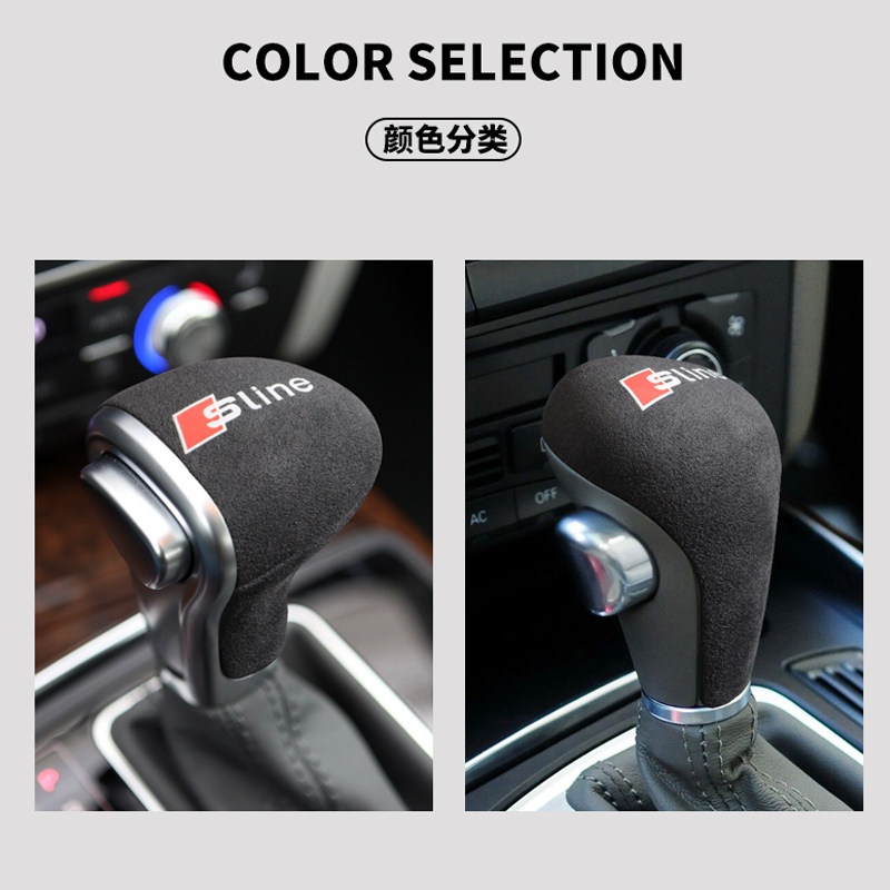 老款奥迪A4L A6 A5 Q5 S6 Q7档把套档杆壳翻毛皮排挡头套内饰改装