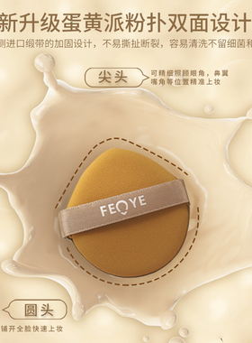 粉扑菠萝派气垫不吃湿两用三枚