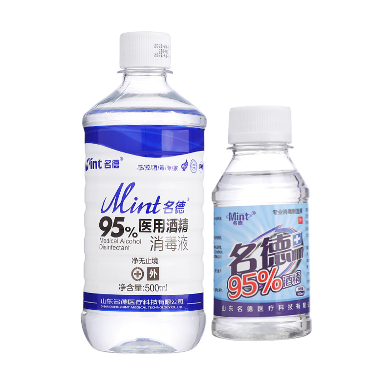 医用95度酒精消毒液500ml拔火罐专用小瓶95%高度乙醇燃料清洁美甲 - 图3