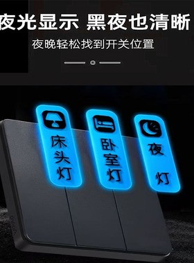 家用灯开关标识贴开关贴纸灯永久发光配电箱标识定做商用面板贴纸