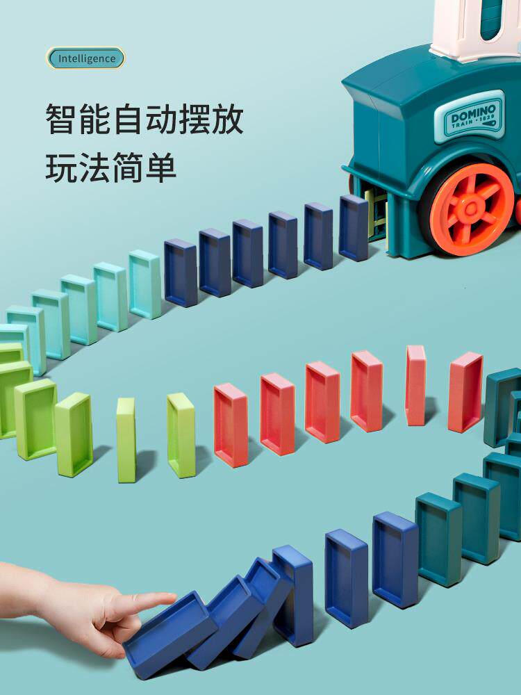 多米诺女孩小火车儿童益智积木玩具 奇晟多米诺骨牌