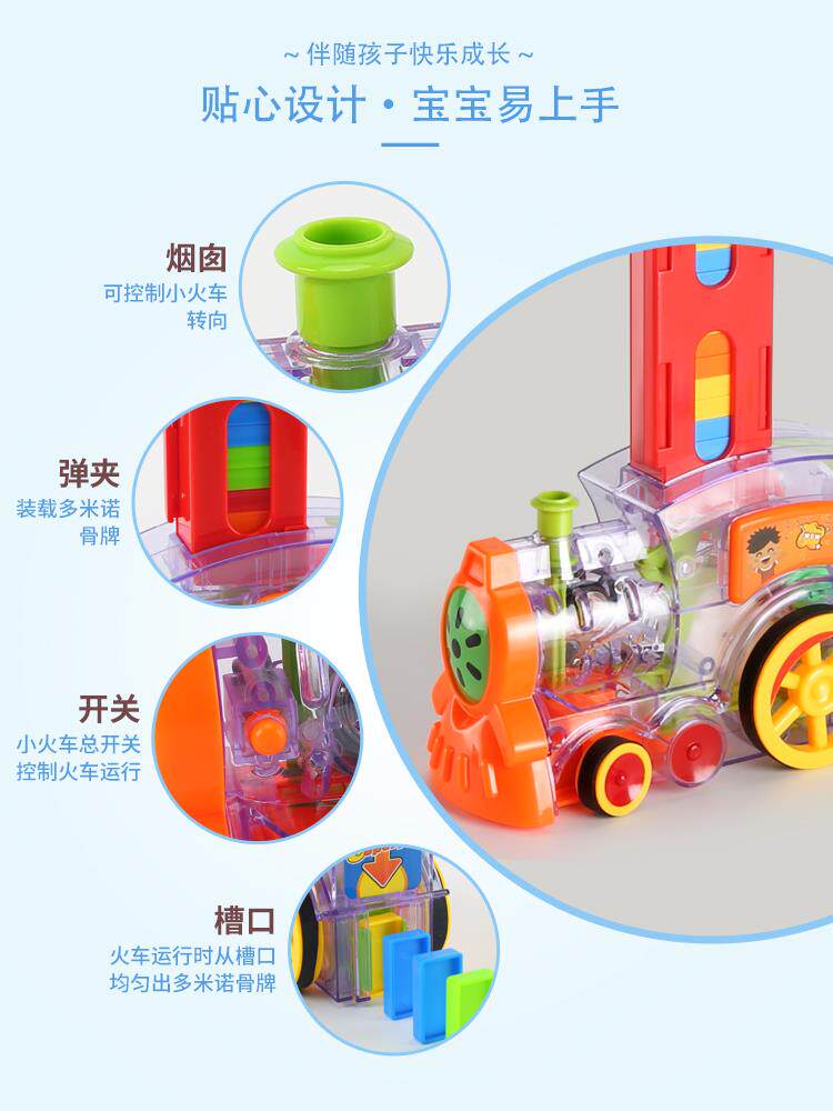 男孩多米诺自动小火车儿童电动玩具 奇晟多米诺骨牌