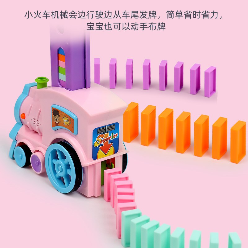 抖音多米诺骨牌电动幼儿益智力玩具 奇晟多米诺骨牌