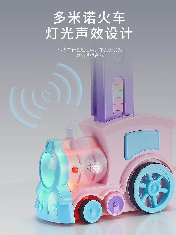 抖音多米诺男孩儿童电动骨牌小火车 奇晟多米诺骨牌