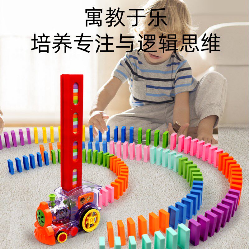 抖音多米诺骨牌电动幼儿益智力玩具 奇晟多米诺骨牌