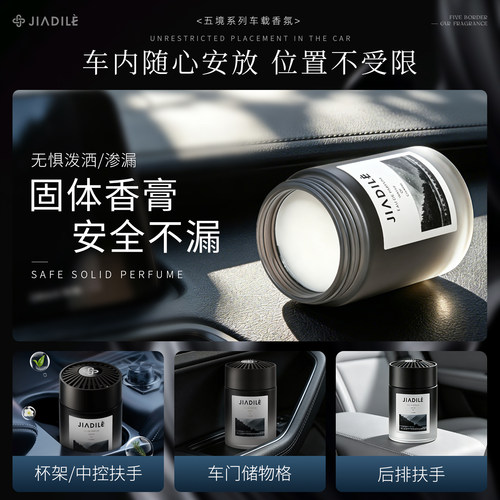 车载香薰2026新款持久留香氛车用男士车内高级热卖汽车用固体香膏 - 图2