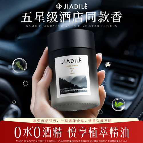 车载香薰2026新款持久留香氛车用男士车内高级热卖汽车用固体香膏 - 图0