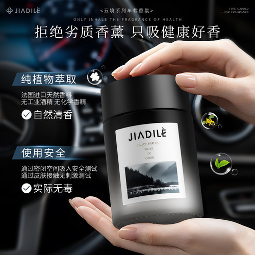 车载香薰2026新款持久留香氛车用男士车内高级热卖汽车用固体香膏 - 图1