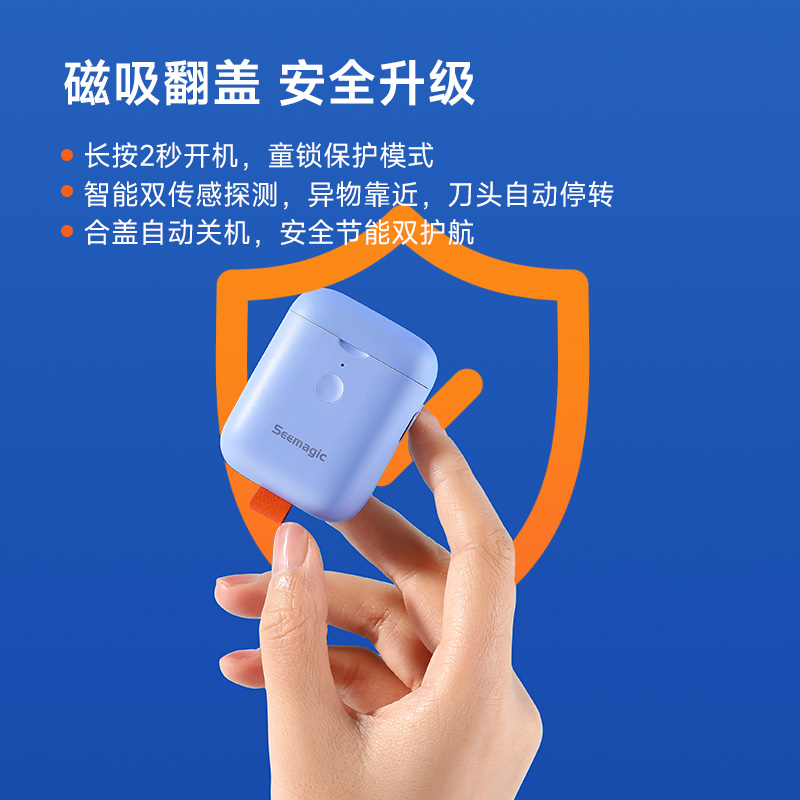 Seemagic醒刻电动指甲刀mini迷你小巧磨甲器全自动家用修甲剪成人 - 图2