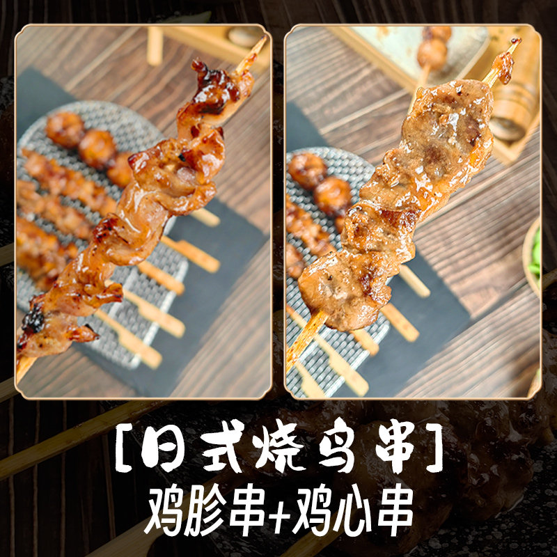 【宅鲜小厨】日式烧鸟串烤串拼盘空气炸锅美食鸡肉串半成品鸡胗串,淘宝优惠券,粉丝福利购,淘宝优惠卷