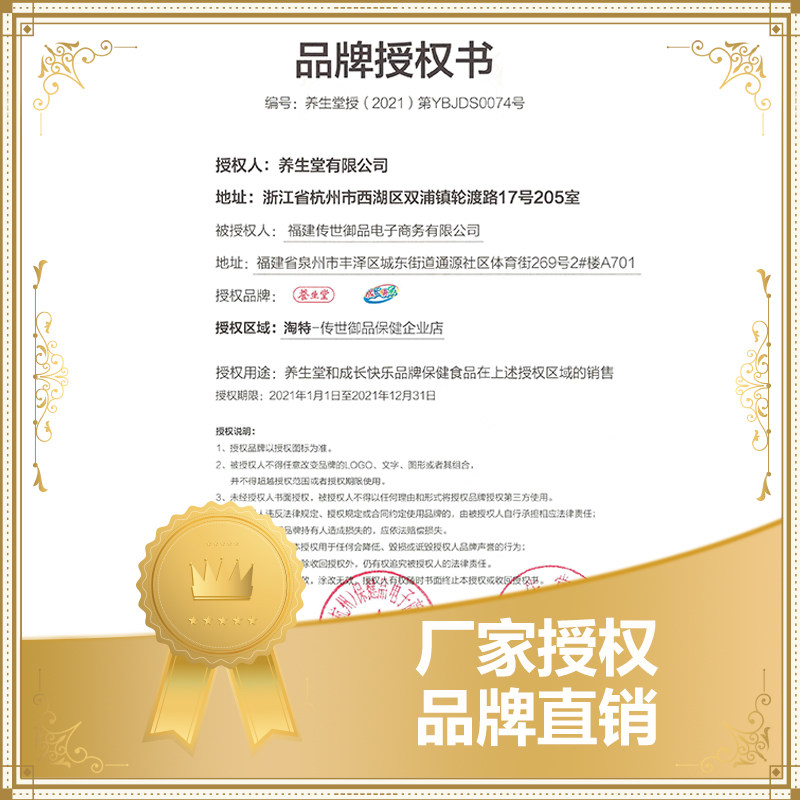 养生堂族片高含量复合多种维生素b 养生堂趣贝维生素/复合维生素