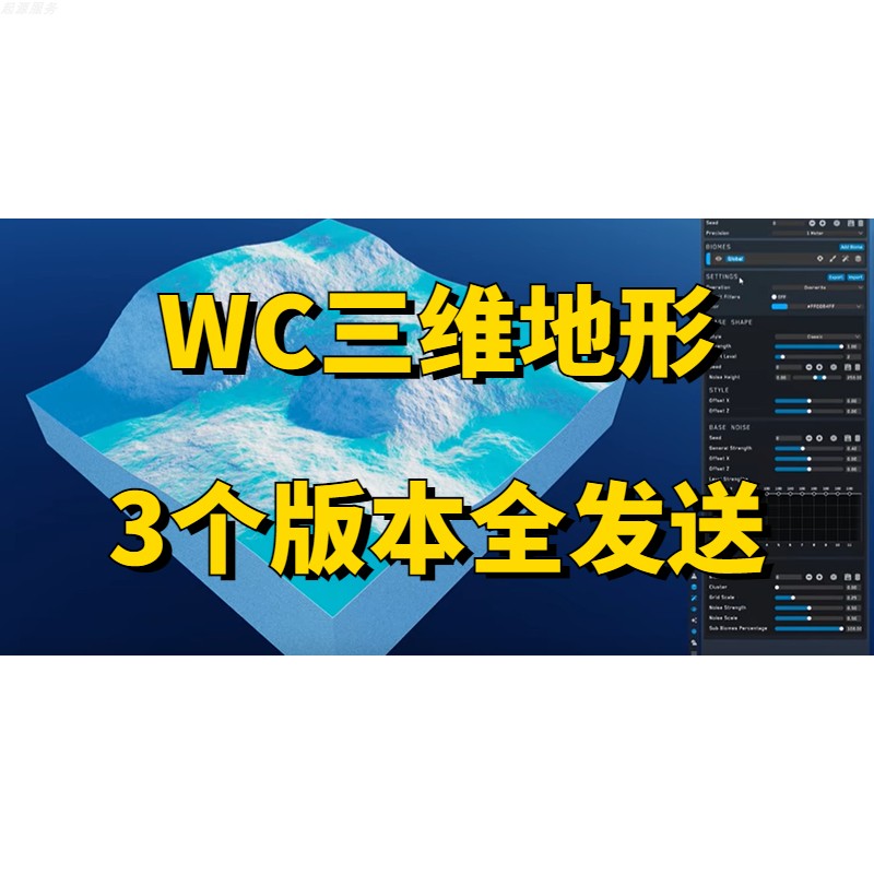 worldcreator3三维图形软件中文版安装工具包world creator 2022-图3