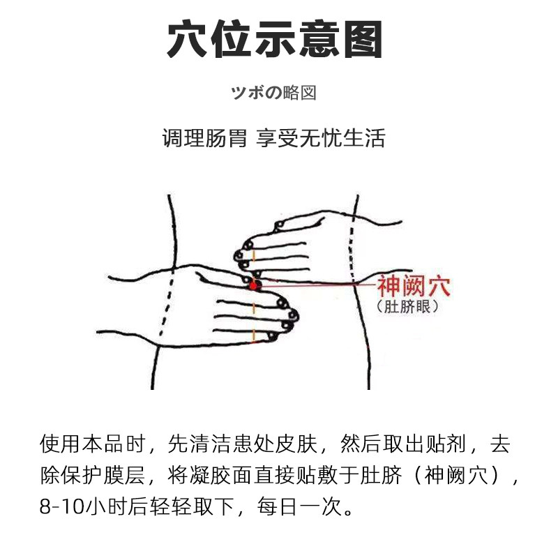 调理腹痛大便不成形灵拉肚子膏药贴 晟耀膏药贴（器械）