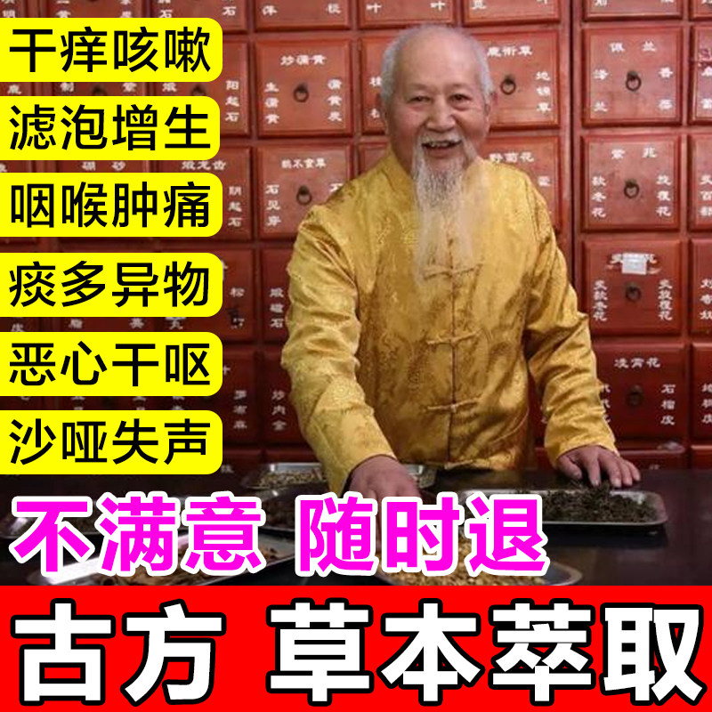过敏性扁桃体发炎咽喉炎专用药贴 晟耀膏药贴（器械）
