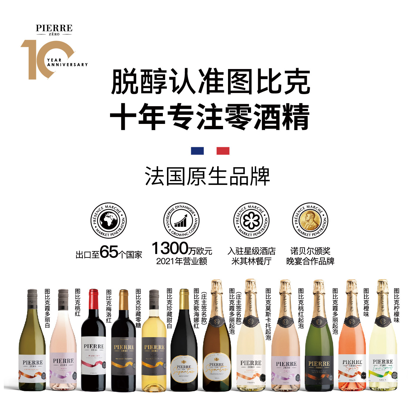 图比克无醇红葡萄酒0糖0卡无酒精法国原瓶进口脱醇热红酒商务应酬,淘宝优惠券,粉丝福利购,淘宝优惠卷