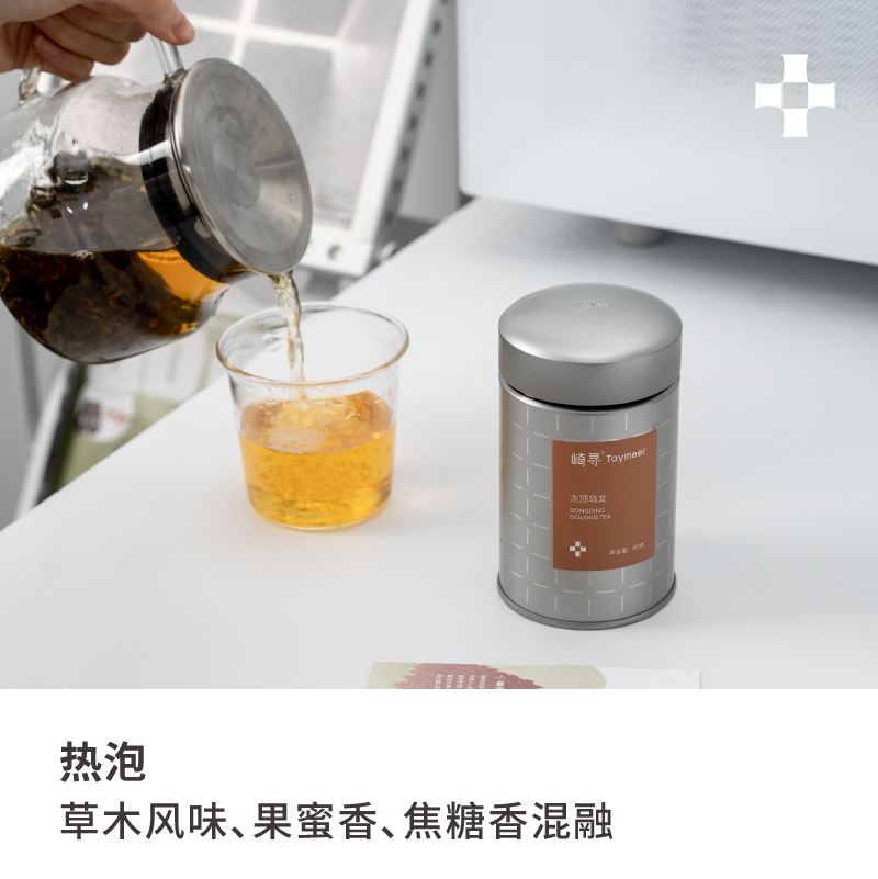 【顺丰】崎寻冻顶乌龙茶高山乌龙茶热泡茶冷萃茶乌龙茶茶叶80g - 图2