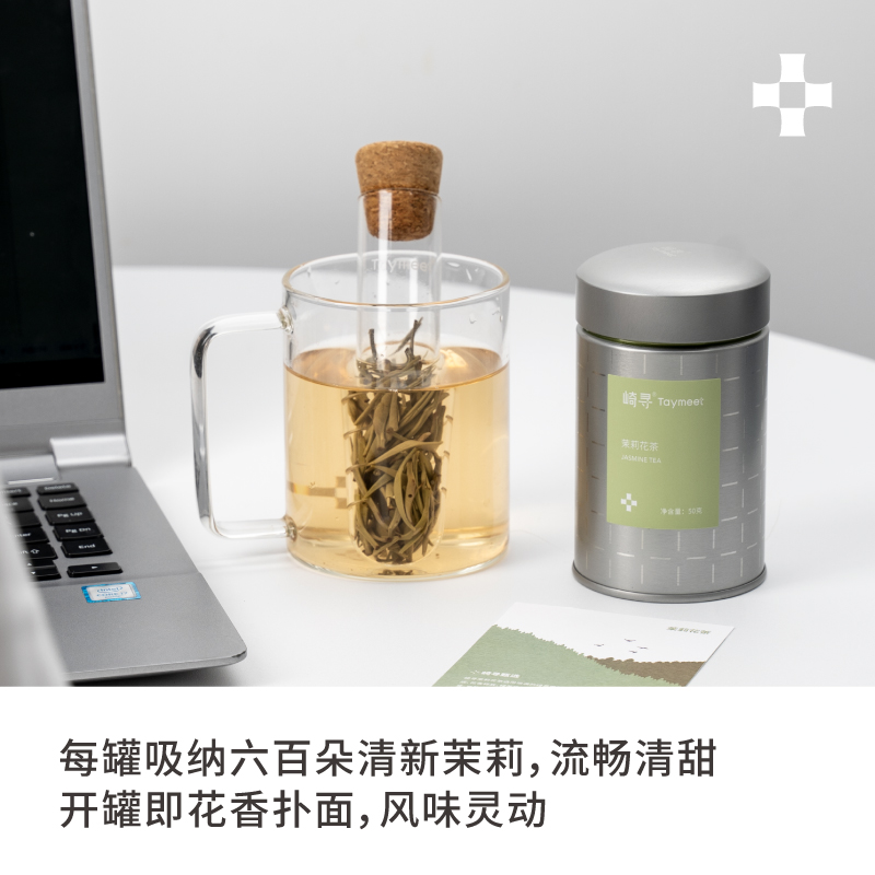 【顺丰】崎寻茉莉花茶银针特级茉莉绿茶六窨茶叶茉莉花罐装茶50g - 图1