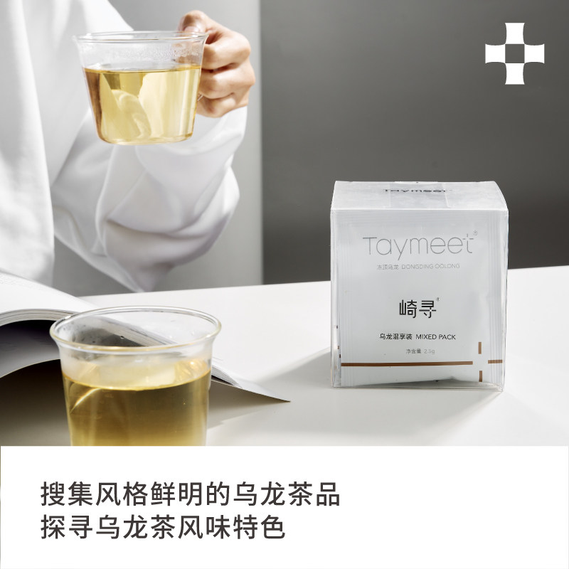崎寻Taymeet乌龙混享装原叶袋泡茶乌龙茶热泡冷泡茶茶叶5味10包,淘宝优惠券,粉丝福利购,淘宝优惠卷