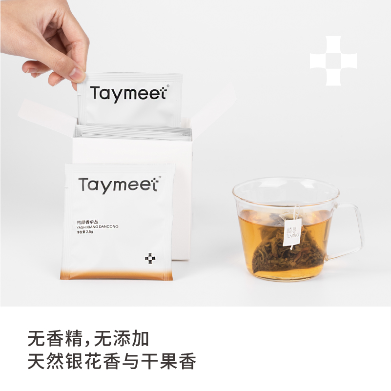 崎寻Taymeet鸭屎香单丛茶包潮州乌龙茶冷泡热泡原叶袋泡茶10包 - 图0