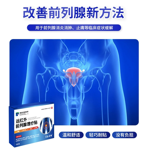 Простата предстательной железы в Национальном институте здоровья медицины простатит мужская гиперплазия частая моча мочи неубедительно наклейки на наклейку на пупок Аа