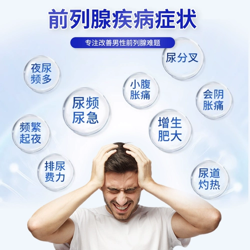 Простата предстательной железы в Национальном институте здоровья медицины простатит мужская гиперплазия частая моча мочи неубедительно наклейки на наклейку на пупок Аа