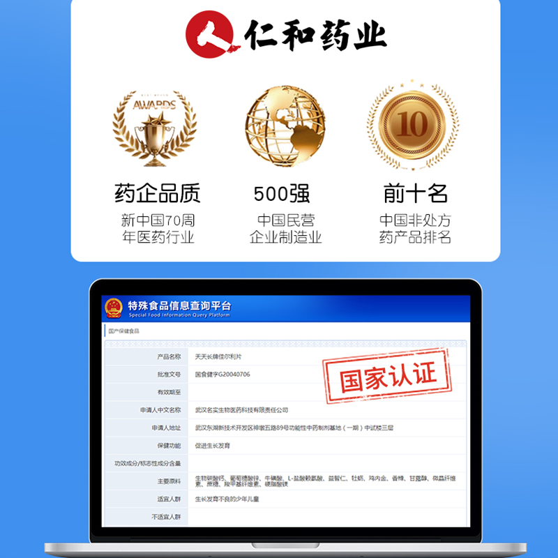 仁和补钙乳青少年儿童成年产品钙片 鲁都大药房钙铁锌/钙镁