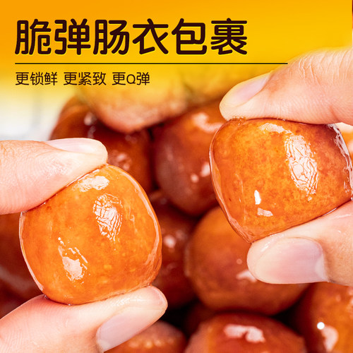 皇家小虎爆汁一口肠脆皮烤肠小肉肠烟熏蜜汁肠空气炸锅半成品食材 - 图0