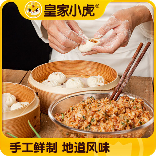 皇家小虎嵊州小笼包风味手工老面鲜肉包子早餐半成品速冻面点美食 - 图1