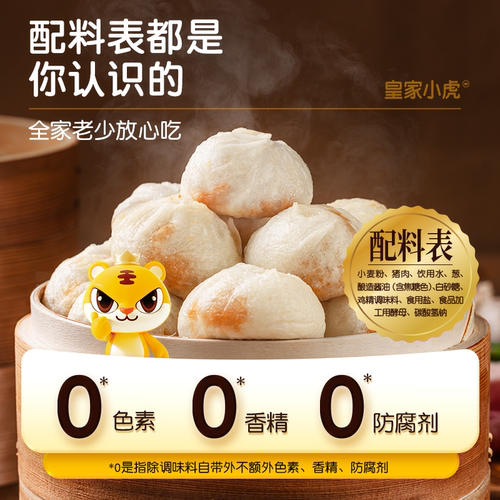 皇家小虎嵊州小笼包风味手工老面鲜肉包子早餐半成品速冻面点美食 - 图0