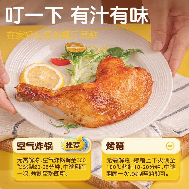 皇家小虎霸气手枪腿奥尔良大鸡腿空气炸锅食材半成品美食220*8袋