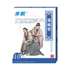【上市大牌步长】远红外膏药贴10片