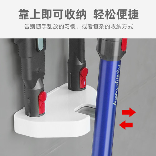 洛尼帝免打孔吸尘器支架收纳架通用靠架适用戴森小米小狗壁挂神器 - 图3