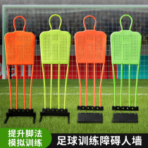 Football Training Obstacle Man Wall Dummy Positioning Ball Free Kick In Ball Foot Method Training Assisted Mock Human Wall Training Target